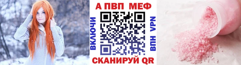 A-PVP кристаллы  hydra ССЫЛКА  Нюрба 