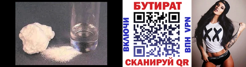 БУТИРАТ GHB  купить   Нюрба 