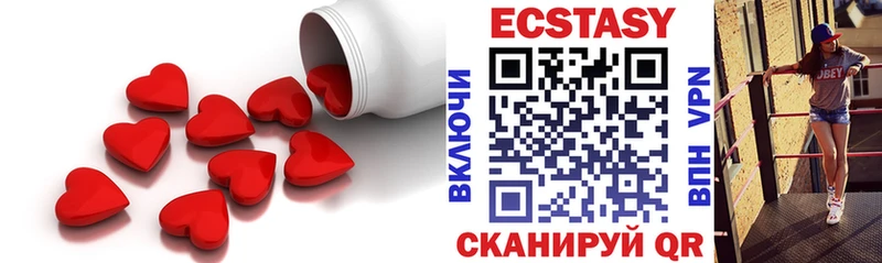 наркотики Нюрба Ecstasy таблы