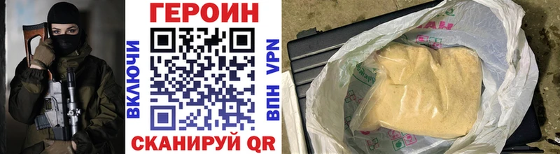 Героин VHQ  где продают наркотики  мега рабочий сайт  Нюрба 